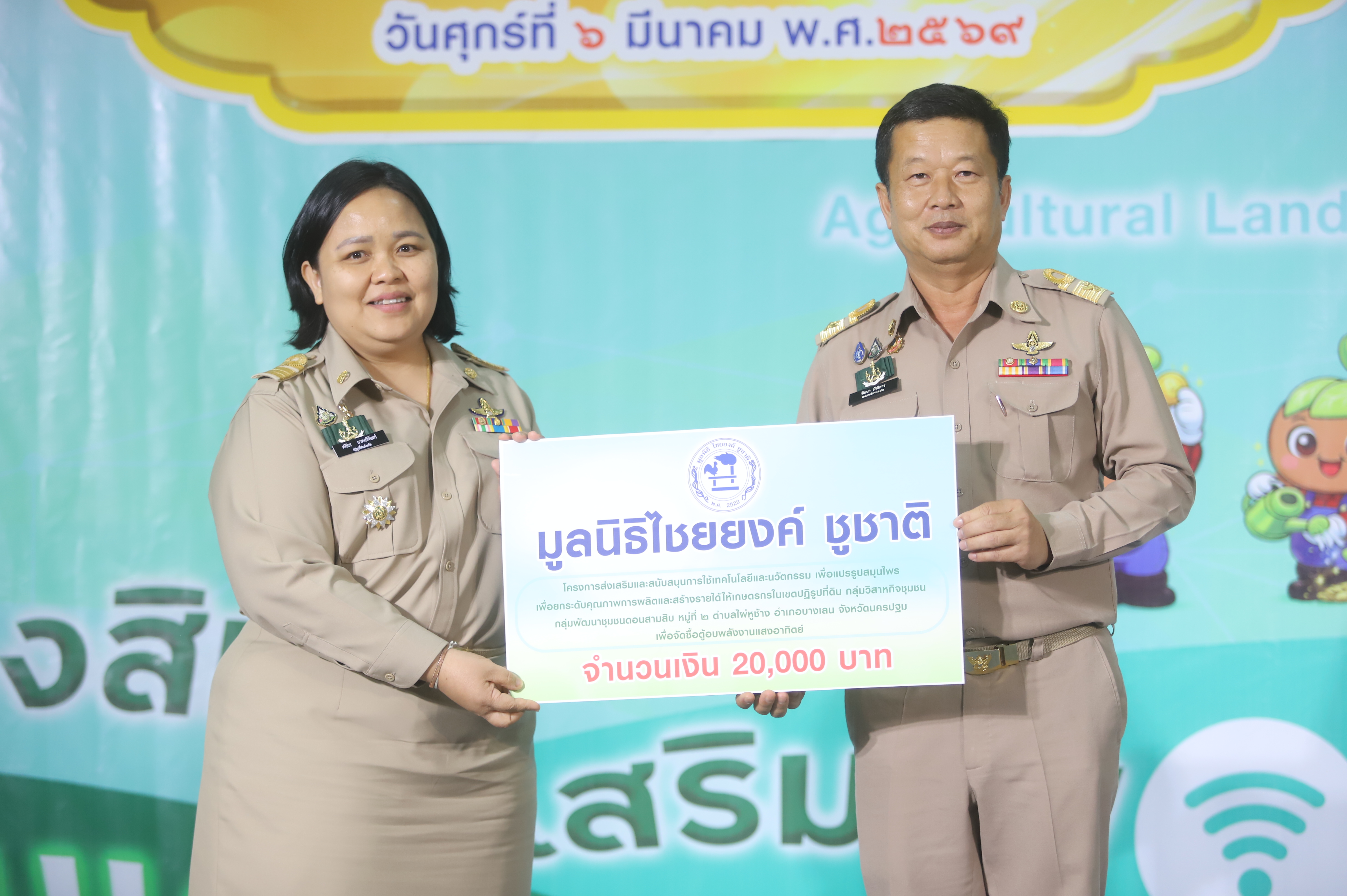 title - เลขาธิการ ส.ป.ก. มอบรางวัลเชิดชูกียรติ ประจำปีงบประมาณ พ.ศ. 2568